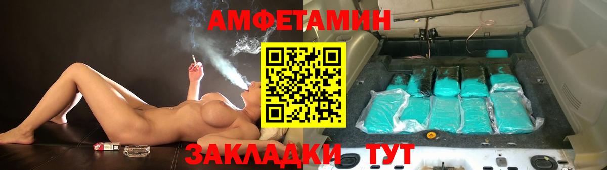Саяногорск  Amphetamine  Вход с VPN  АМФ Premium 