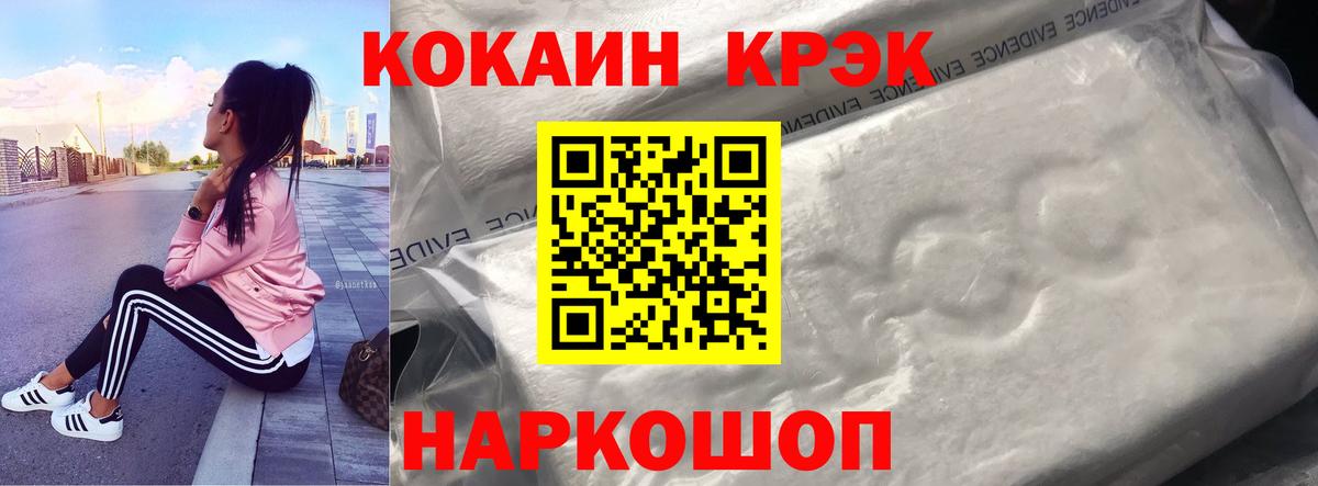 Кокаин VHQ  Вход с VPN  Саяногорск  КОКАИН 99% 