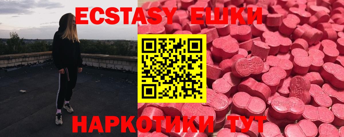 Ecstasy  дарнет шоп  Вход с VPN  Ecstasy TESLA  Саяногорск  Ecstasy 300 mg 