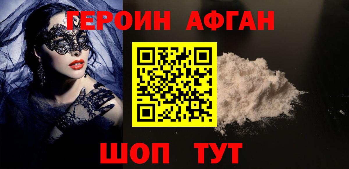 Героин гречка  Вход с VPN  Саяногорск 