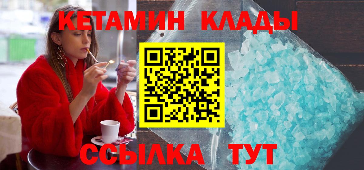 Кетамин ketamine  mega маркетплейс  Кетамин VHQ  Саяногорск  Вход с VPN 