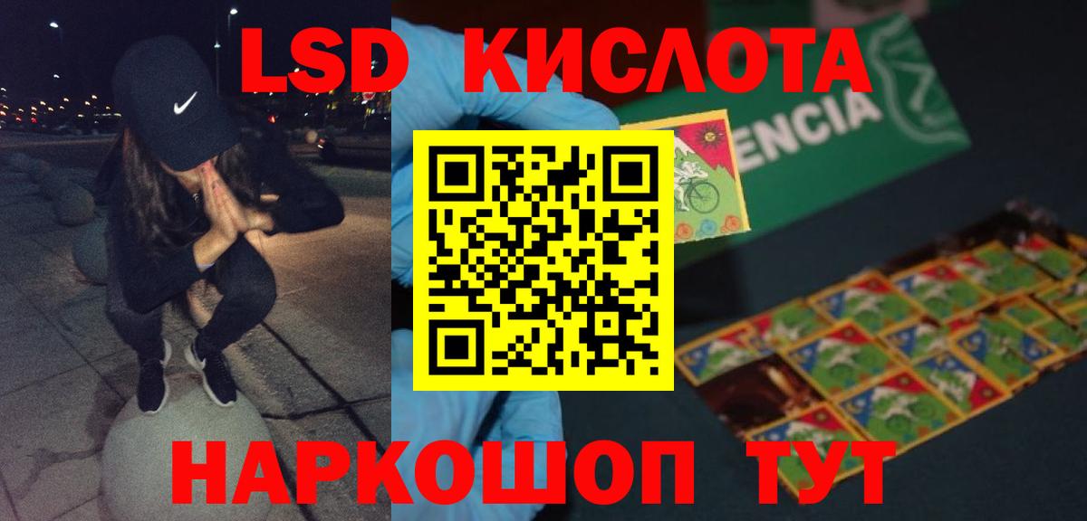 Саяногорск  Лсд 25 экстази кислота  LSD-25 экстази  ЛСД экстази ecstasy  Вход с VPN 