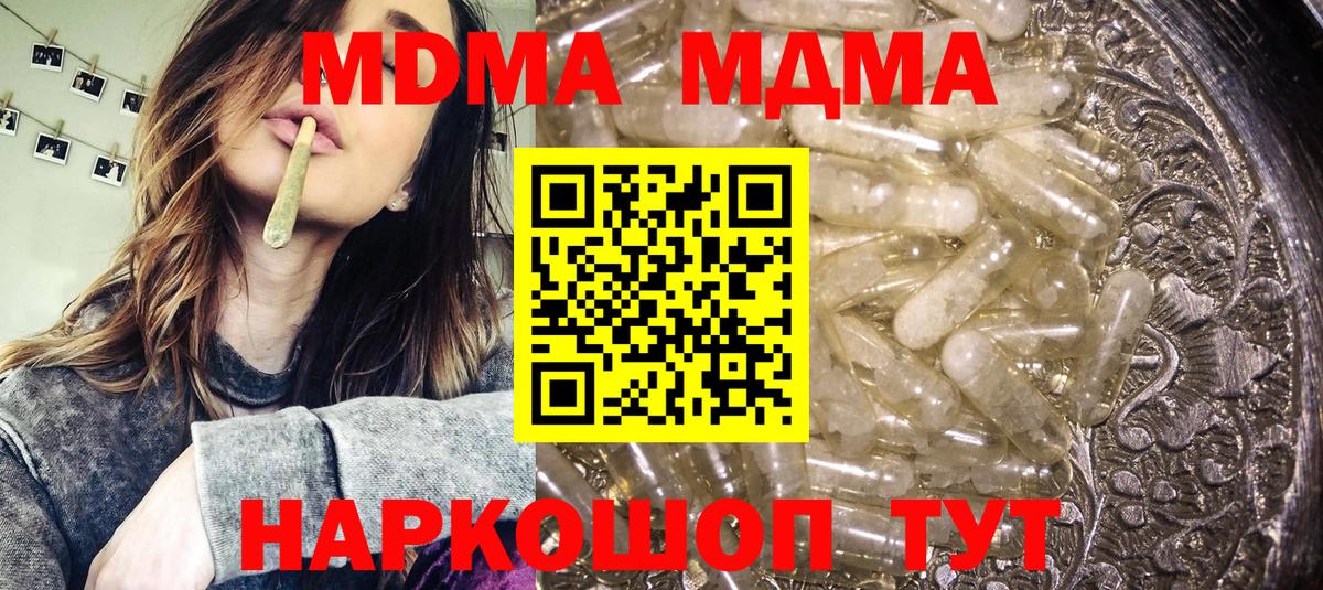 МДМА  Вход с VPN  Саяногорск  МДМА VHQ 