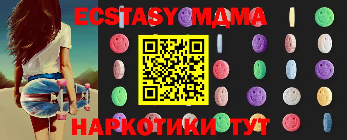 MDMA crystal Саяногорск