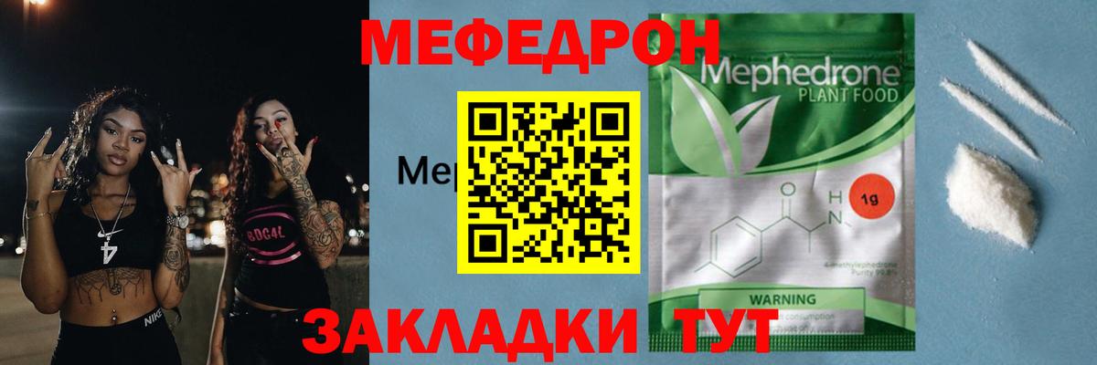 Мефедрон кристаллы  Меф  Саяногорск  Мефедрон  Вход с VPN  МЯУ-МЯУ 4 MMC 
