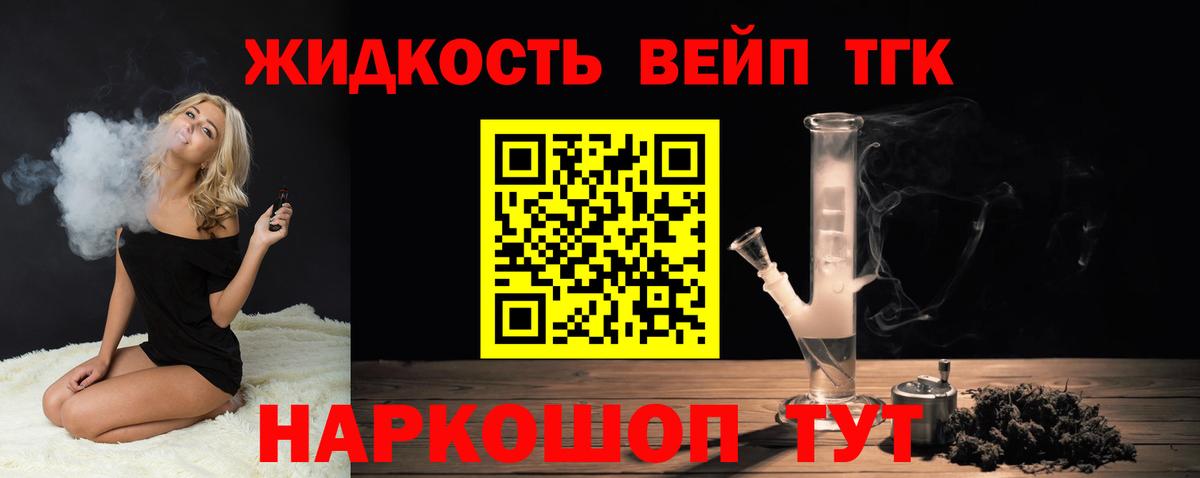 Дистиллят ТГК Wax Саяногорск