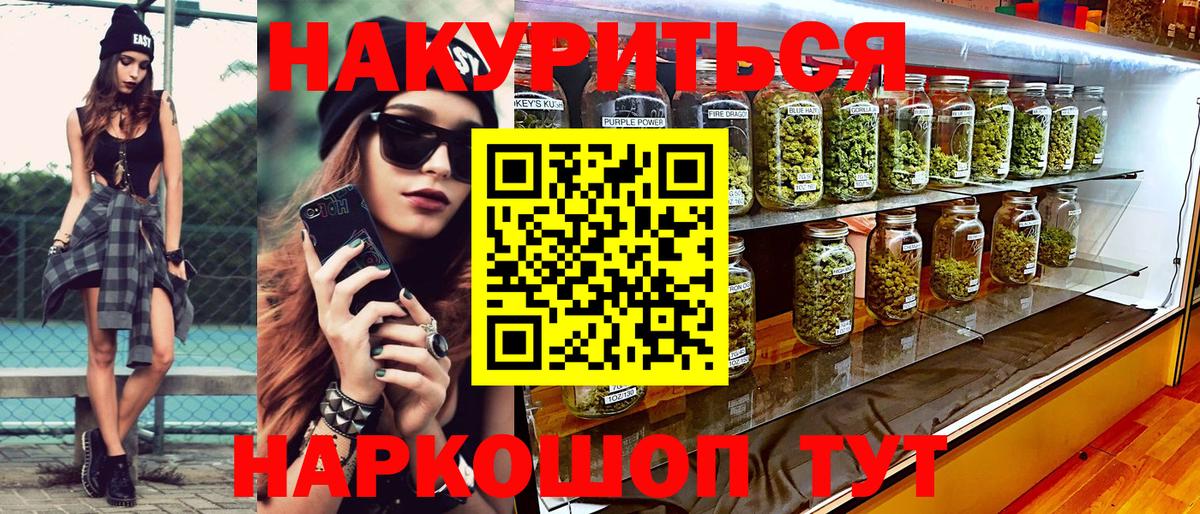 Марихуана LSD WEED  Вход с VPN  Конопля Amnesia  Каннабис ГИДРОПОН  Саяногорск 